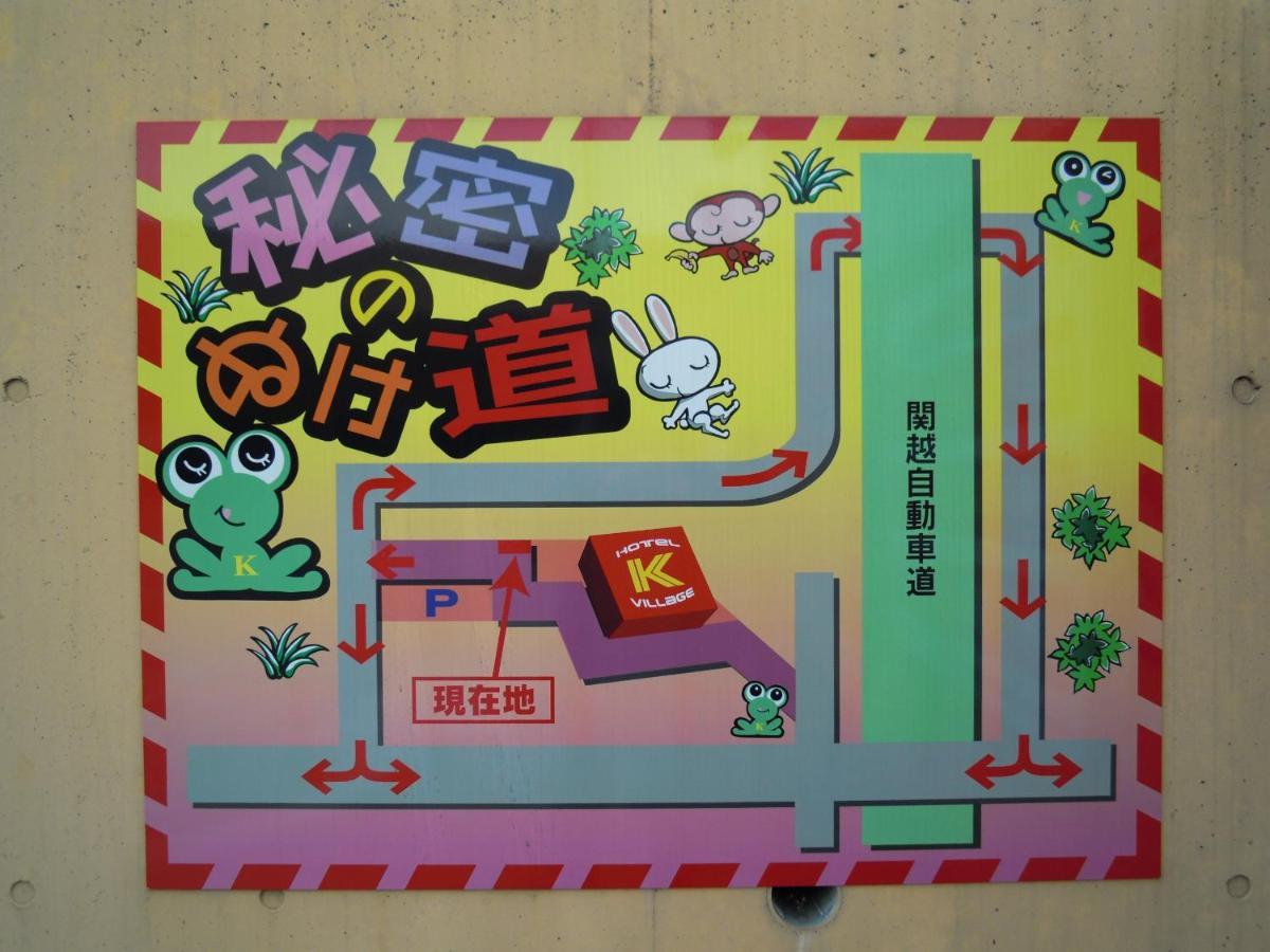 Hotel K Village Tokorozawa Eksteriør billede