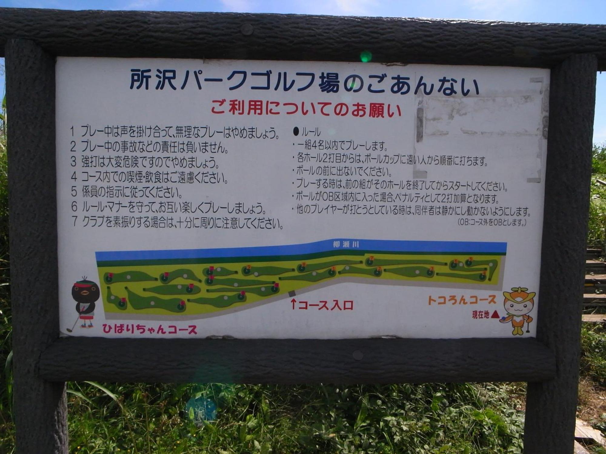 Hotel K Village Tokorozawa Eksteriør billede